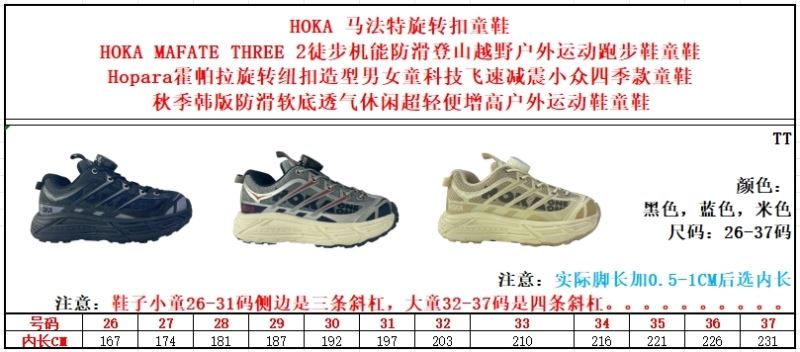 HOKA SHOES